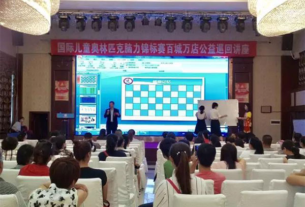 長(cháng)春脑力锦标赛海选